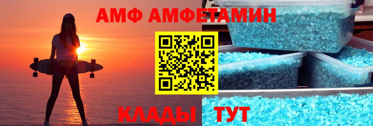 Amphetamine  Амфетамин  Каменск-Шахтинский  Вход с VPN  АМФЕТАМИН Розовый 