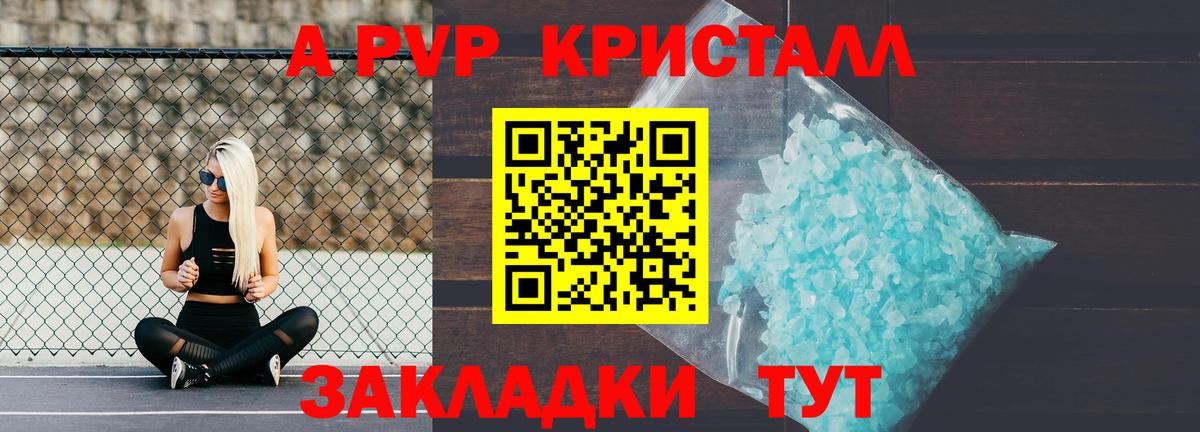 Alpha-PVP СК КРИС Каменск-Шахтинский