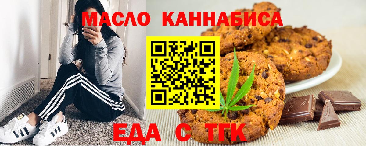 Canna-Cookies марихуана  Вход с VPN  Каменск-Шахтинский 
