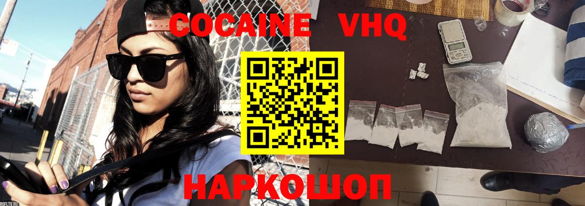 COCAIN Колумбийский  COCAIN Перу  COCAIN  Вход с VPN  Каменск-Шахтинский 
