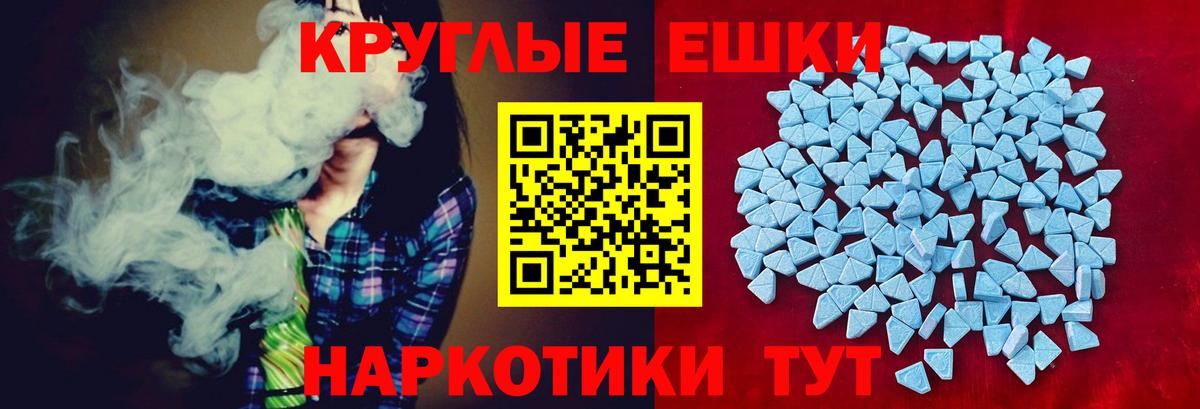 Каменск-Шахтинский  Экстази XTC  Вход с VPN  ЭКСТАЗИ  Экстази 300 mg 