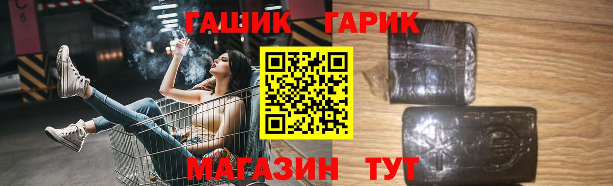 ГАШ hashish Каменск-Шахтинский