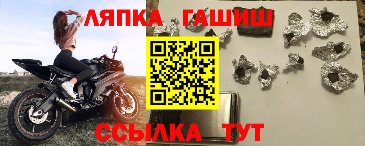 ГАШ  Вход с VPN  Каменск-Шахтинский  ГАШИШ AMNESIA HAZE 