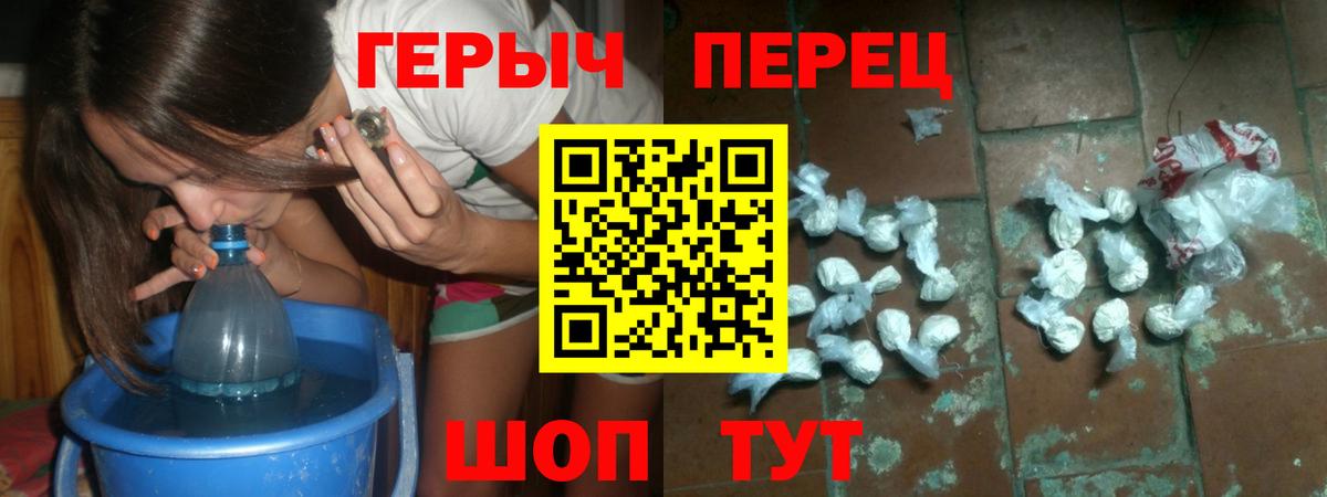 ГЕРОИН  Вход с VPN  Каменск-Шахтинский  Героин афганец 