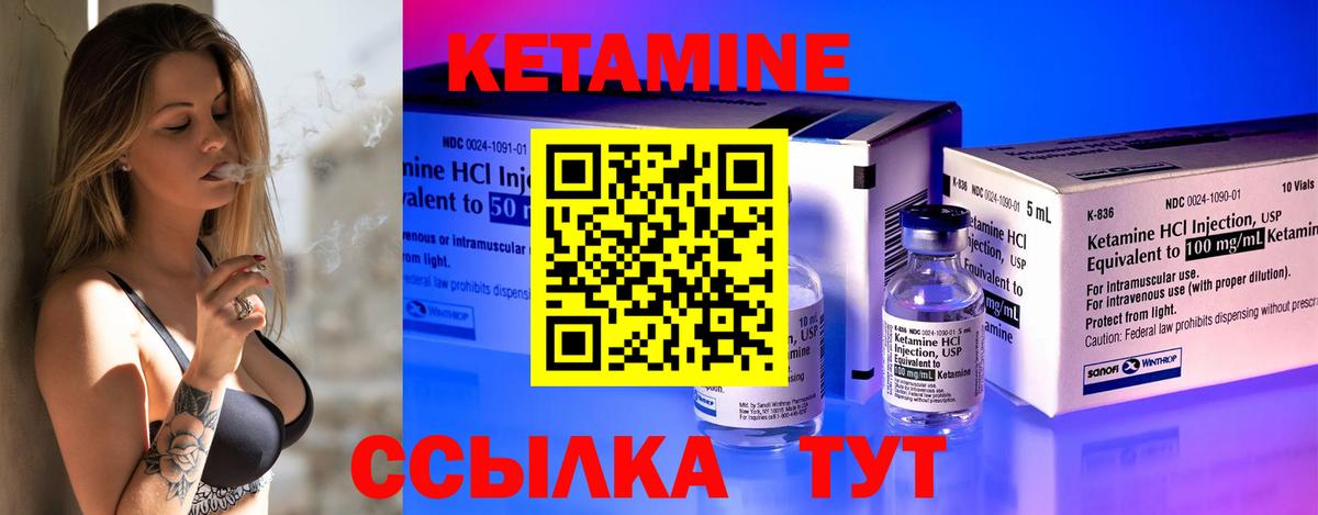 Кетамин VHQ Каменск-Шахтинский