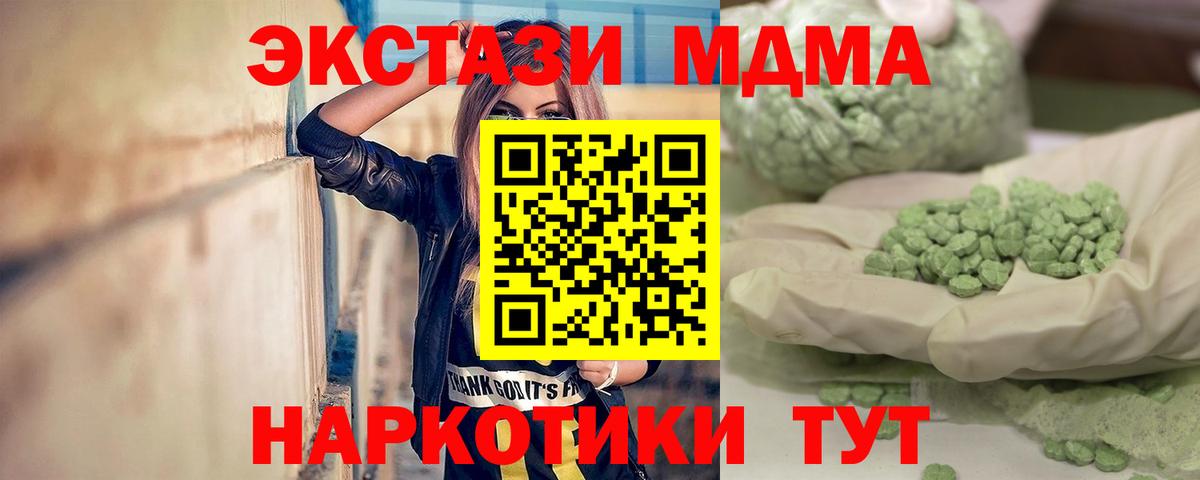 MDMA молли Каменск-Шахтинский
