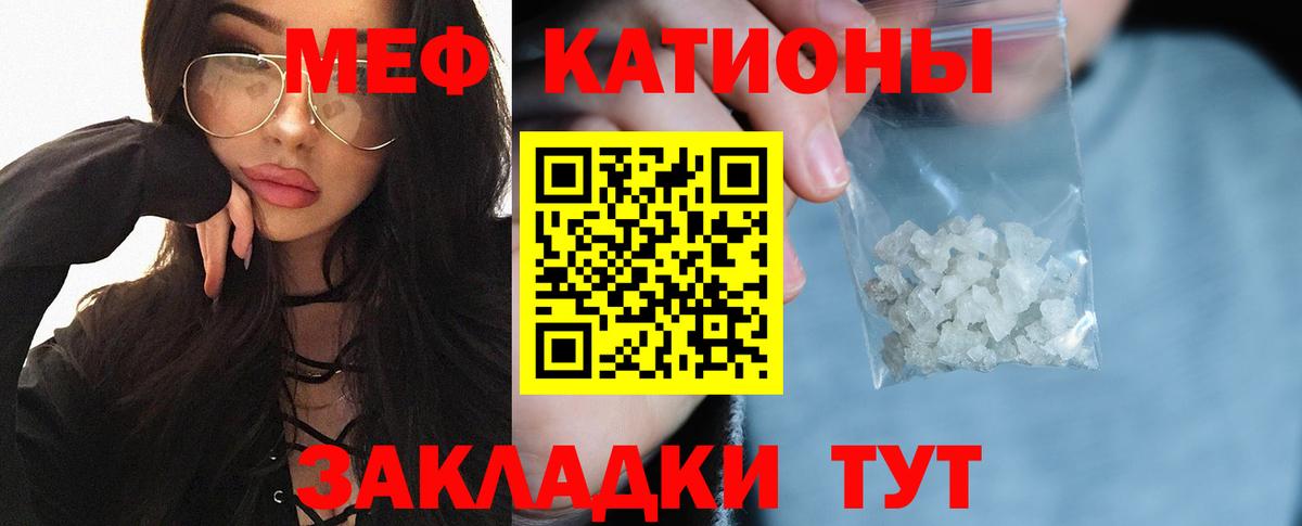 Каменск-Шахтинский  Мефедрон  МЯУ-МЯУ mephedrone  Вход с VPN  Мефедрон 4 MMC 