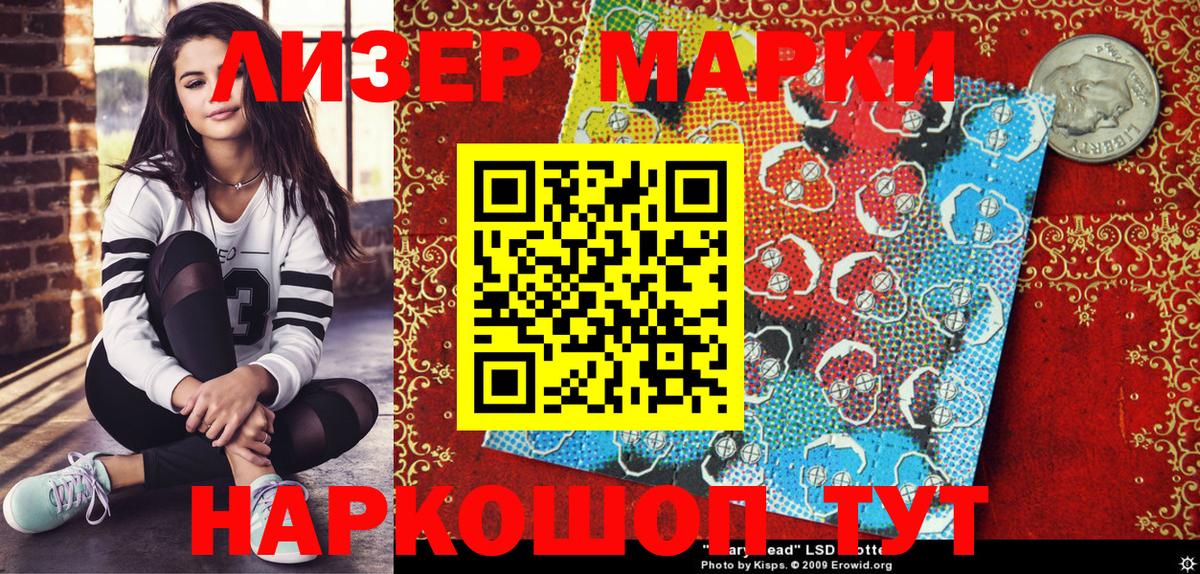 Марки N-bome 1,5мг  Вход с VPN  Марки N-bome  Каменск-Шахтинский 